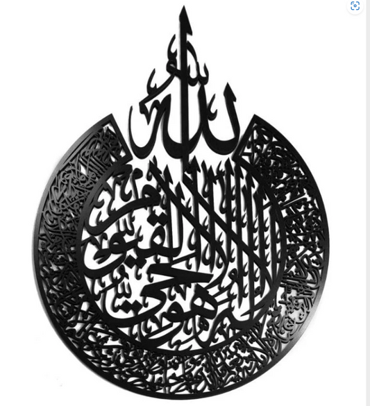 Wooden Islamic Calligraphy