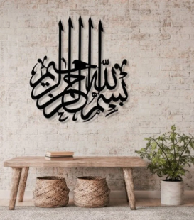 Wooden Bismillah Calligraphy