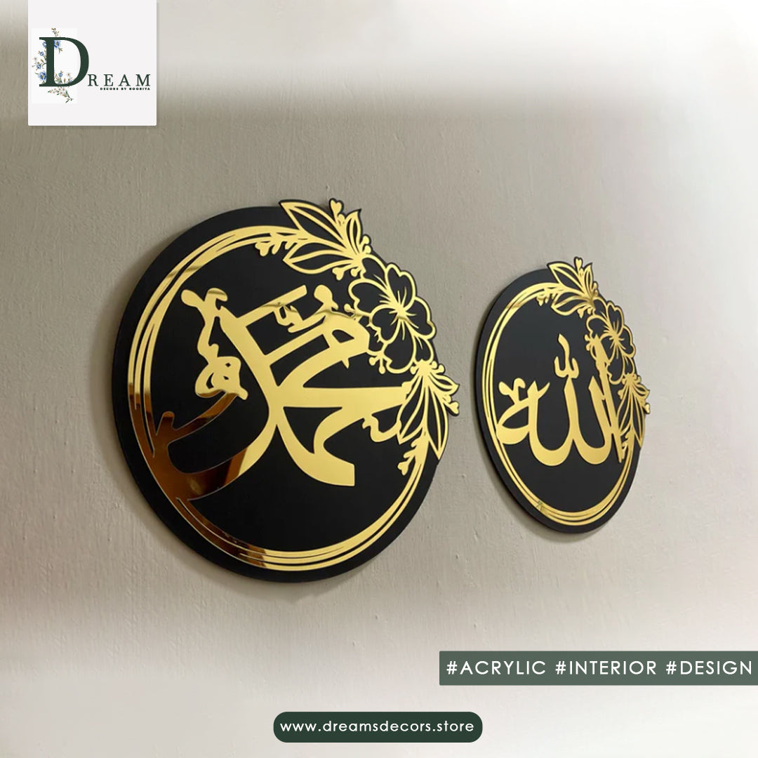 islamic decor Islamic decoration Muhammad Wall Decor Set Of Islamic ALLAH and MUHAMMAD (SAW) DECOR Names