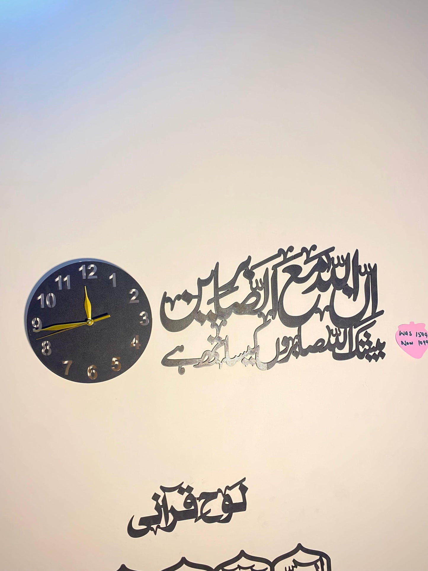 Islamic clock