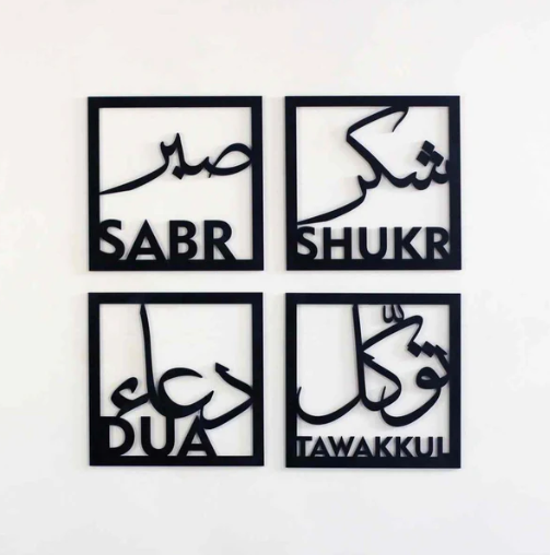 Set of 4 Sabar Shukar Tawakl Dua 3D Wall Art