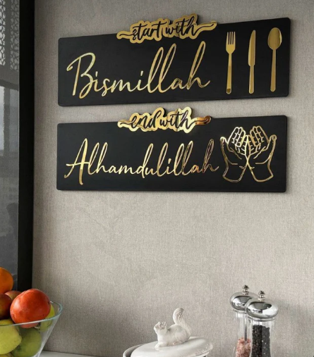 Set of 2 - Start with Bismillah End with Alhamdulillah Golden Acrylic Wooden Islamic Wall Art